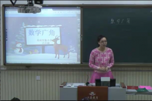 《数学广角——排列》——天津北辰实验小学
