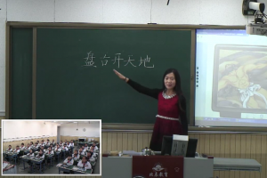 《盘古开天地》——天津北辰双口小学