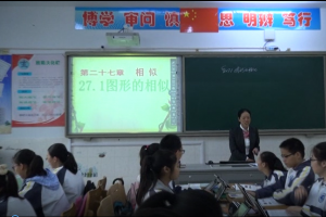 《图形的相似》——江苏海门海南中学
