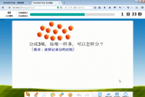 《分苹果》——泡桐树小学西区