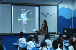 《假如我是巨人》——泡桐树小学西区
