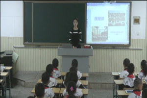 《找规律》——天津市北辰区模范小学