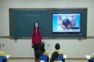 《只有一个地球》——辽宁省本溪市南一小学