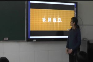 《后羿射日》——河北高邑旺佳双语实验学校