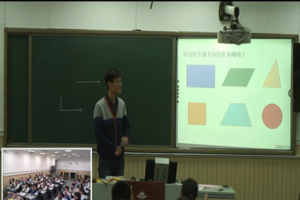 《平行四边形的面积》——天津市北辰区双口小学