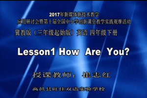 《How Are You》——河北旺佳双语实验