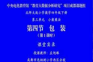 【央馆大数据-成都】3.4包装(一)