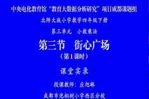【央馆大数据-成都】3.3街心广场(一)