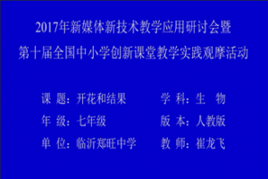 开花和结果