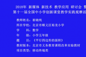 平行四边形的面积