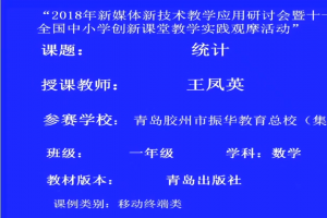 统计
