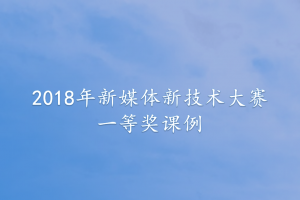 植物体的结构层次