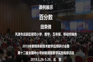 百分数