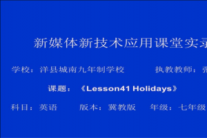 Holidays