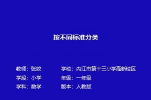 按不同标准分类