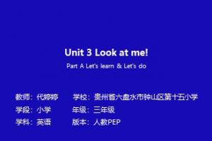 Unit 3 Look at me!