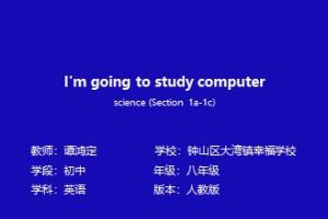 I'm going to study computer