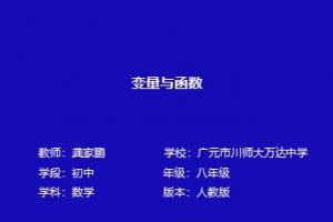 变量与函数