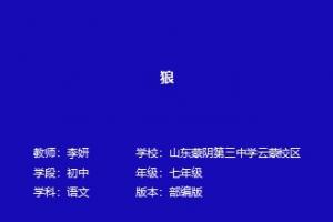 狼