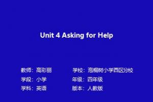 Unit 4 Asking for Help