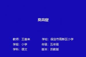 莫高窟