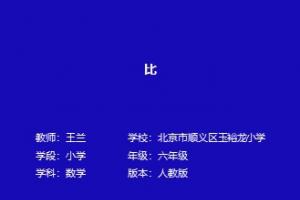 比