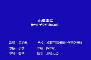 【央馆大数据-成都】3.6手拉手(一)