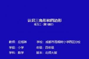 【央馆大数据-成都】2.6练习二(一)