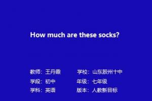 How much are these socks?