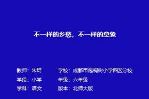 一样的乡愁,不一样的意象