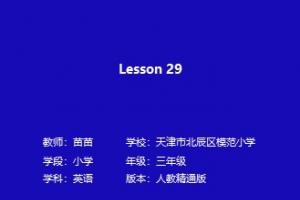 Lesson 29