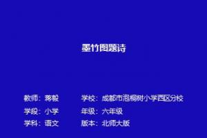 墨竹图题诗
