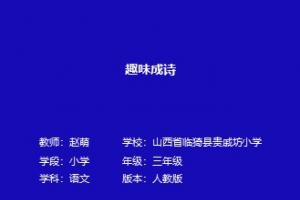 趣味成语