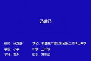 乃呦乃