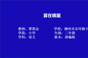雾在哪里